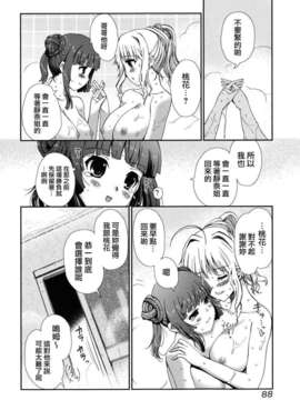 [木谷椎] どっちもLOVE !_love_0088