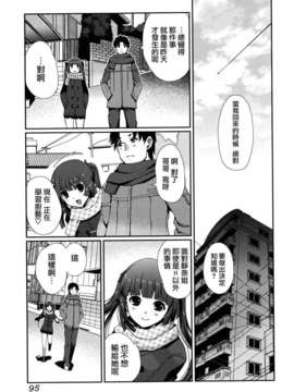 [木谷椎] どっちもLOVE !_love_0095