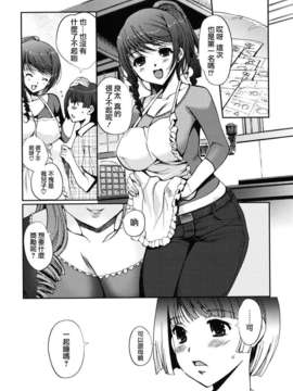 [木谷椎] どっちもLOVE !_love_0097