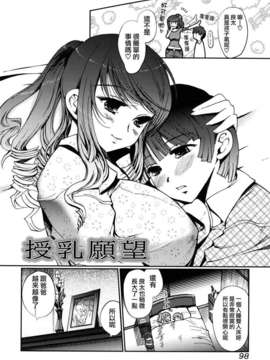 [木谷椎] どっちもLOVE !_love_0098