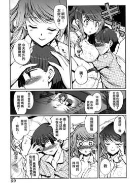 [木谷椎] どっちもLOVE !_love_0099