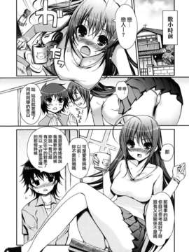 [木谷椎] どっちもLOVE !_love_0134