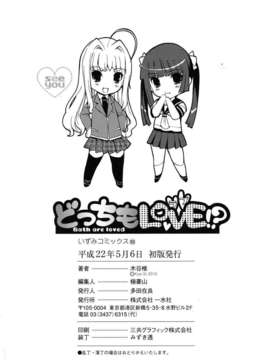 [木谷椎] どっちもLOVE !_love_0150