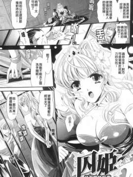 [楠木りん] 少女迷宮_005