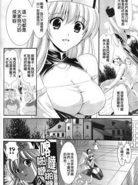 [楠木りん] 少女迷宮_042