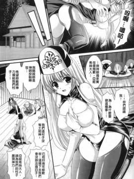 [楠木りん] 少女迷宮_043