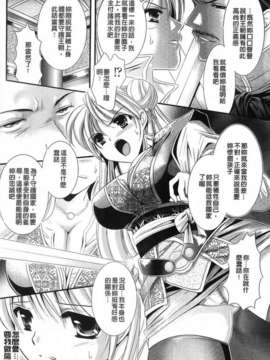 [楠木りん] 少女迷宮_064