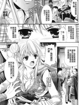 [楠木りん] 少女迷宮_065