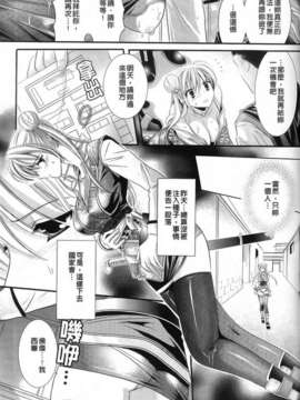 [楠木りん] 少女迷宮_071