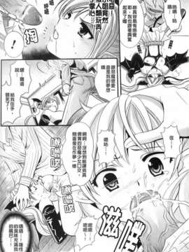 [楠木りん] 少女迷宮_128