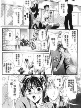 [楠木りん] 少女迷宮_154