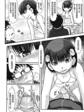[綾那瑞奇] ワタシ至上主義_018