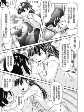 [綾那瑞奇] ワタシ至上主義_045