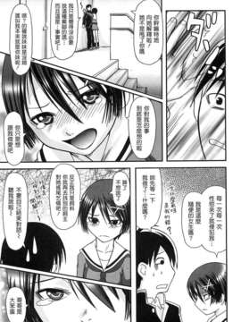[綾那瑞奇] ワタシ至上主義_081