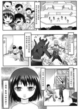 [綾那瑞奇] ワタシ至上主義_179