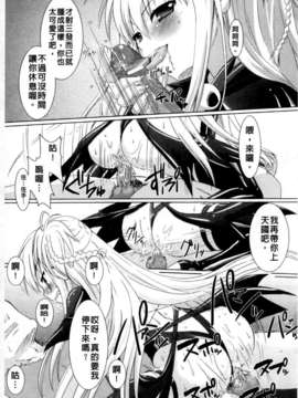 [或十せねか×Rusty Soul] Brandish_043
