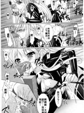 [或十せねか×Rusty Soul] Brandish_047