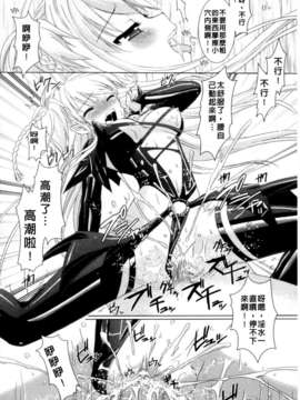[或十せねか×Rusty Soul] Brandish_050