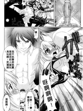 [或十せねか×Rusty Soul] Brandish_074