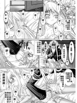[或十せねか×Rusty Soul] Brandish_092