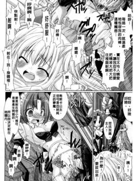 [或十せねか×Rusty Soul] Brandish_094