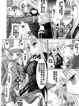 [或十せねか×Rusty Soul] Brandish_110