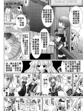 [或十せねか×Rusty Soul] Brandish_112