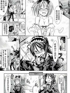 [牧野坂シンイチ] PURE DAYS_103