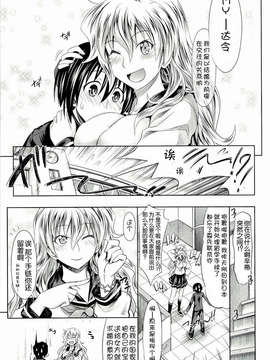 [牧野坂シンイチ] PURE DAYS_111