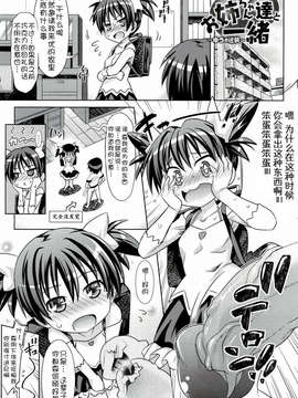 [牧野坂シンイチ] PURE DAYS_223