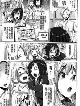[夢乃狸] とりぷるみっくす！_009