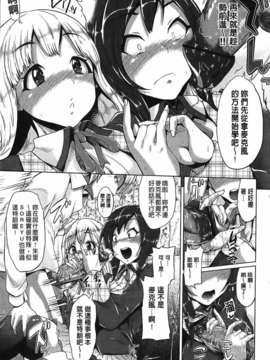 [夢乃狸] とりぷるみっくす！_011