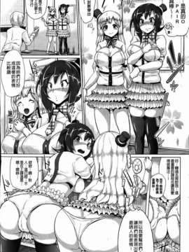 [夢乃狸] とりぷるみっくす！_017