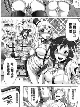 [夢乃狸] とりぷるみっくす！_023