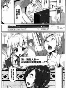 [夢乃狸] とりぷるみっくす！_024