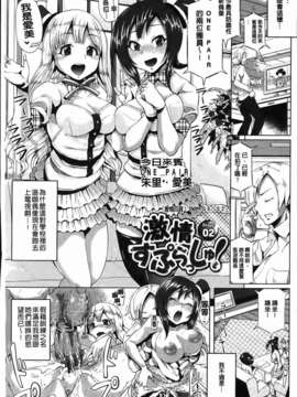 [夢乃狸] とりぷるみっくす！_025