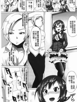 [夢乃狸] とりぷるみっくす！_027
