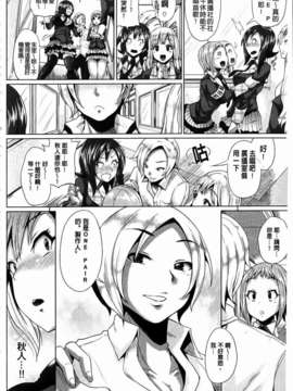 [夢乃狸] とりぷるみっくす！_028