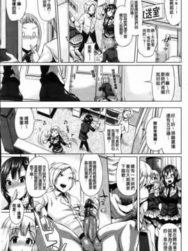 [夢乃狸] とりぷるみっくす！_029