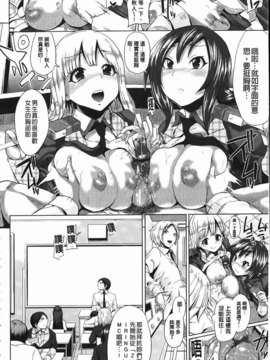 [夢乃狸] とりぷるみっくす！_030