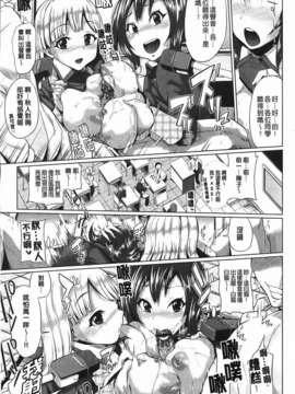 [夢乃狸] とりぷるみっくす！_031