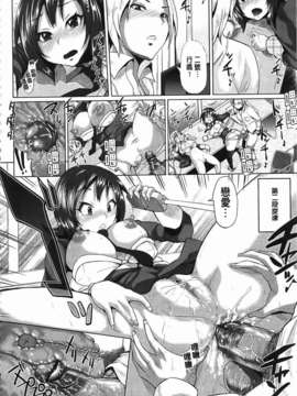 [夢乃狸] とりぷるみっくす！_038