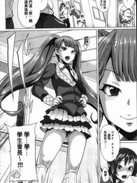 [夢乃狸] とりぷるみっくす！_042