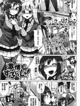 [夢乃狸] とりぷるみっくす！_043