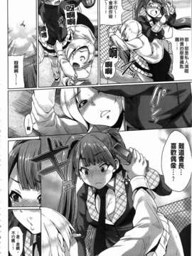 [夢乃狸] とりぷるみっくす！_046