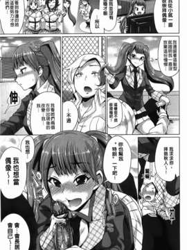 [夢乃狸] とりぷるみっくす！_047