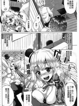 [夢乃狸] とりぷるみっくす！_066