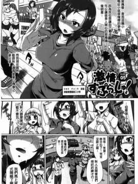 [夢乃狸] とりぷるみっくす！_079