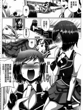 [夢乃狸] とりぷるみっくす！_124