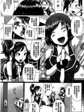 [夢乃狸] とりぷるみっくす！_125